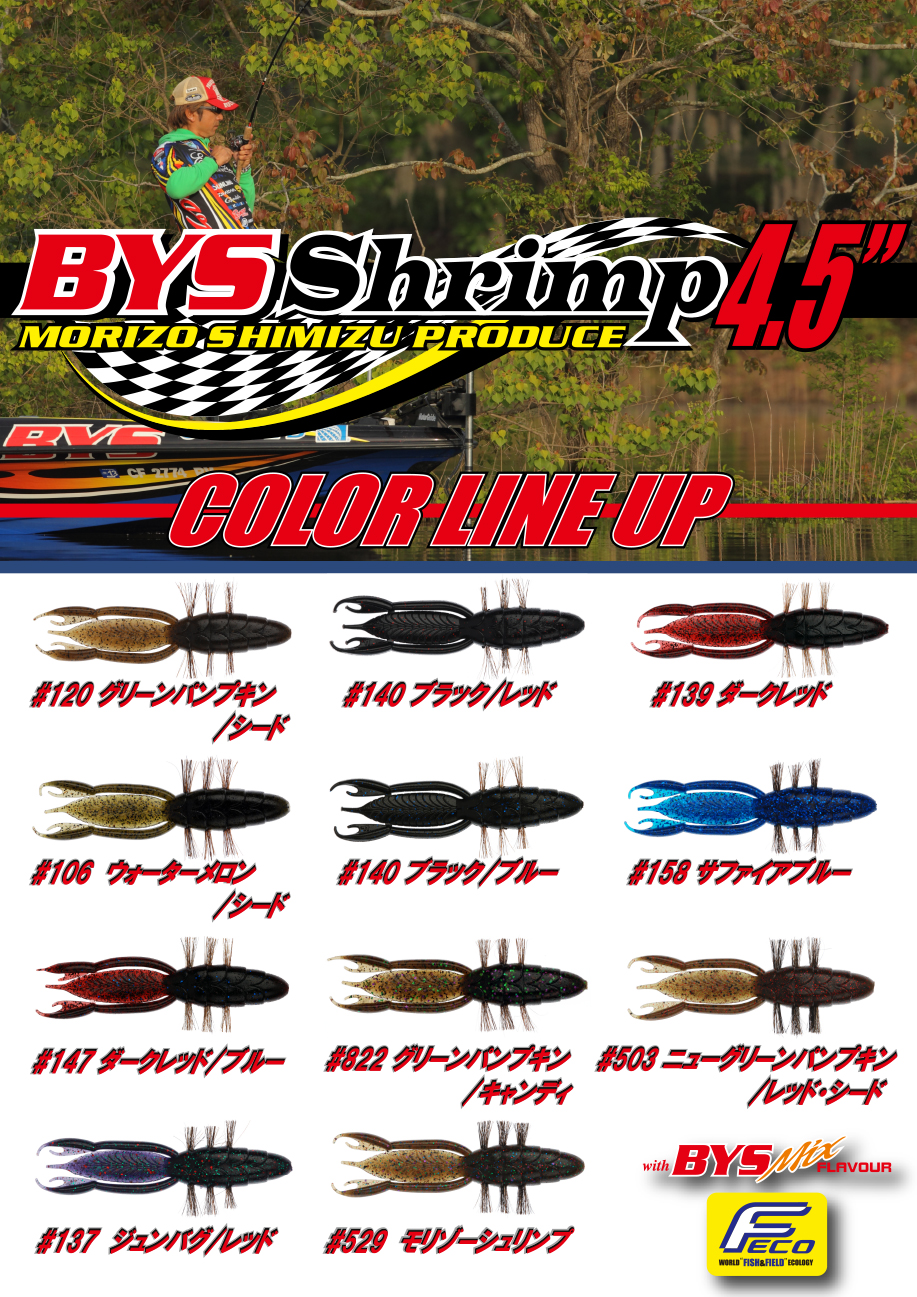 BYS SHRIMP バイズシュリンプ