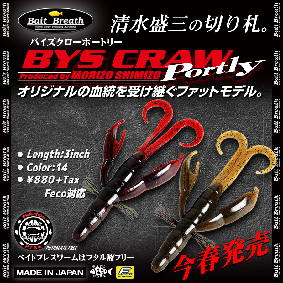 Bait Breath Topics