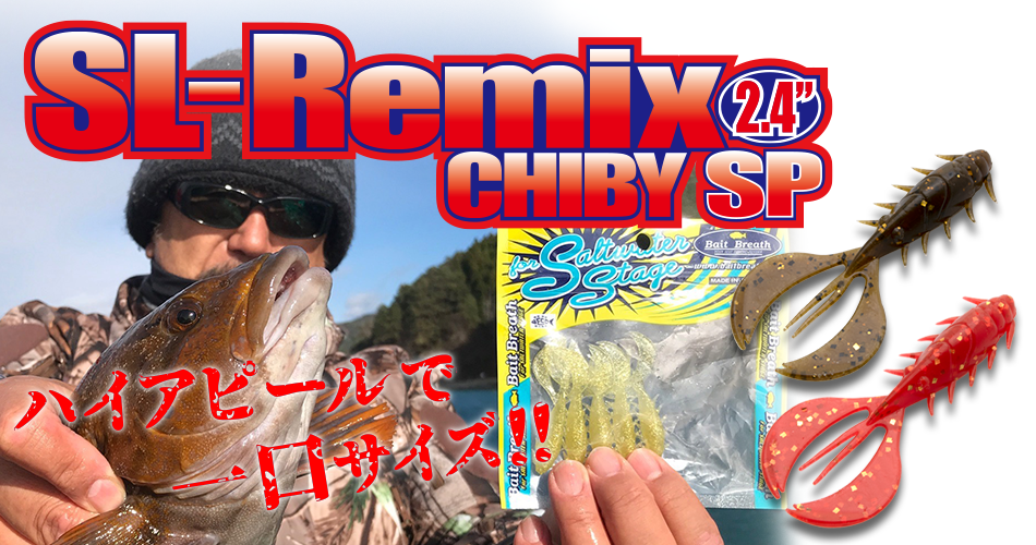 SL-Remix CHIBY SP 2.4